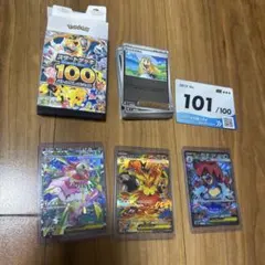 ポケモンカード スタートデッキ100 101番のサムネイル