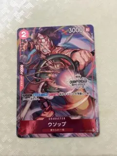 2026年最新】チャンピオンシップ ウソップの人気アイテム - メルカリ