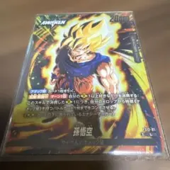 ドラゴンボールカード 孫悟空 L FS12-01 - メルカリ