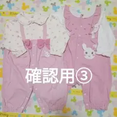 *確認用③*　coeur a coeur　80