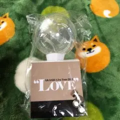 嵐 LOVE ペンライト