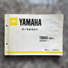 ヤマハ　TDR80 (3GA1) パーツカタログのサムネイル