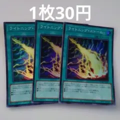 2026年最新】ライトニング・ストームの人気アイテム - メルカリ