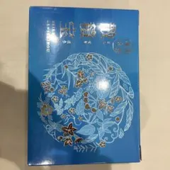 2025年最新】散積宝の人気アイテム - メルカリ