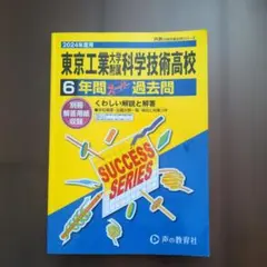 2026年最新】東大過去問の人気アイテム - メルカリ