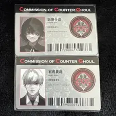 東京喰種re 7巻 アニメイト特典 IDパス2種セット