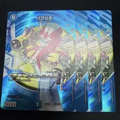 2025年最新】パクリオ デュエルの人気アイテム - メルカリ