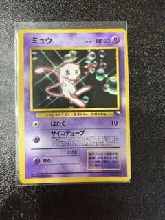 2026年最新】ミュウ 旧裏 プロモの人気アイテム - メルカリ