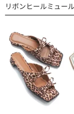 GU リボンヒールミュール パンプス ヒョウ柄 Lサイズ