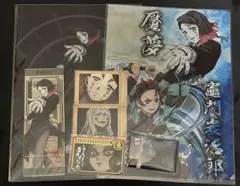 鬼滅の刃 魘夢 無限列車編 クリアファイル ぱしゃこれ等 グッズセット