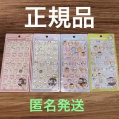 【正規品】ちいかわボンボンドロップシール　第2弾4種コンプリートセット