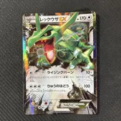 即日発送　レックウザEX THE BEST OF XY 104/171のサムネイル