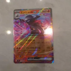 ポケモンカード エンニュートex RR 016/080のサムネイル