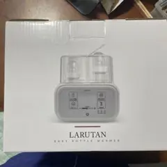 LARUTAN ミルクウォーマー