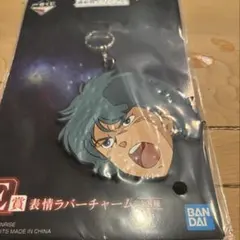 一番くじ 機動戦士ガンダム E賞 表情ラバーチャーム カミーユ匿名発送