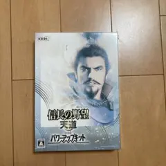 信長の野望 天道 with パワーアップキット for Windows 色褪せ有