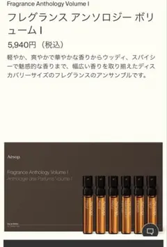 あまなっとう様　Aesop Fragranceイソップ　香水　【Karst】のサムネイル