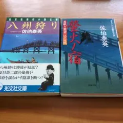 小説 文学・小説
