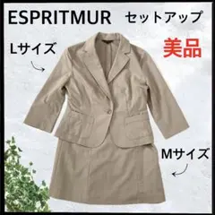 (B-645) ESPRITMUR ジャケット スカート セットアップ スーツ