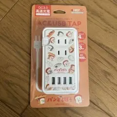 パンどろぼう】コラボ USB付きACタップ ニコアンド - メルカリ