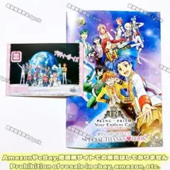 キンプリ キンツア 特典 サンクスブック デカチケ 2点セット 未使用品