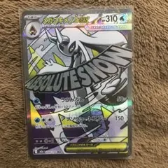 ポケモンカード ポケカ メガユキメノコ EX 224/193