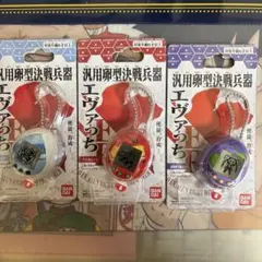 祝ケ−タイかいツー!たまごっちプラス赤いシリーズ＜メタれっど＞2個 