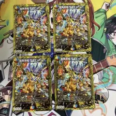 龍風混成ザーディクリカ B 4枚