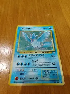 1点限り】ポケモンジェットANA99フリーザー 旧裏カードARTICUNO - メルカリ