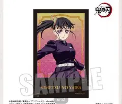 鬼滅の刃 トレーディングステッカーpart1 栗花落カナヲ