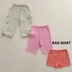 ラグマート ショートパンツ ハーフパンツ 110 3点セット