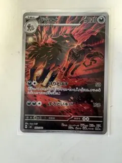 ポケカ グラエナ AR MEGAスタートデッキ100 バトルコレクション