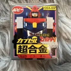 2026年最新】超合金 マジンガーz 未開封の人気アイテム - メルカリ