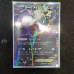 ダークライEX R BW4 ダークラッシュ 044/069
