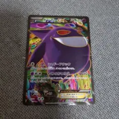 2026年最新】ゲンガーex sr ファントムゲートの人気アイテム - メルカリ