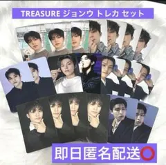 TREASURE　ジョンウ　トレカ　セット