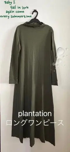 プランテーション Plantation コットン ウール ワンピース Plantation（プランテーション）の「Bizen WAVE W/ワンピース