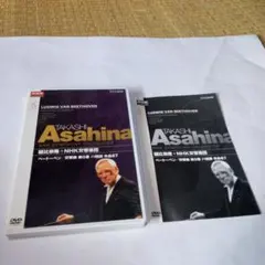 2026年最新】NHKクラシカル 朝比奈隆 NHK交響楽団 ベートーベン 交響曲