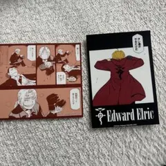 鋼の錬金術師 エドワード・エルリック リン・ヤオ カフェ イラストカードセット