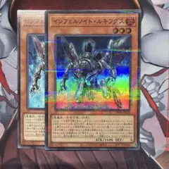 インフェルノイド・ルキフグス スーパラ ノーマル