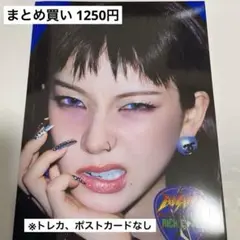 aespa RICH MAN ENERGY Ver. カリナ 開封済み