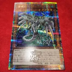 遊戯王　サイバーダークヴルム 25th クオシク　ALIN-JP027