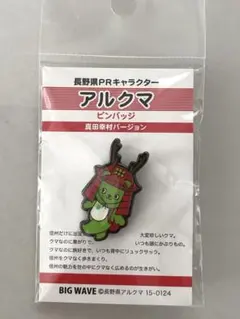 2026年最新】真田幸村の人気アイテム - メルカリ