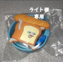 らいと様専用 パンどろぼう カプセルトイ