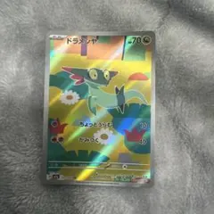極美品・PSA10候補】ドラメシヤ AR 211/193 MEGAドリームex - メルカリ