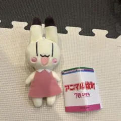 アニマル横町 ぬいぐるみ 70周年記念