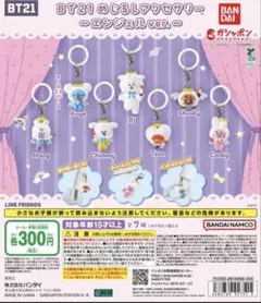 BT21 めじるしアクセサリー～エンジェルver.～　7 種コンプ