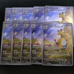 デンリュウAR 10枚セット まとめ売り デンリュウar 10枚セット - メルカリ
