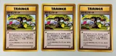 ポケモンカード 旧裏 ポケモンマーチ 3枚 まとめ売り
