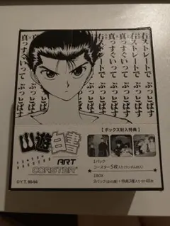 セル画 まんだらけ オークション 幽遊白書 原画 動画 レア プー Amazon.co.jp: 幽遊白書 幽遊白書 セル画動画あり コエンマ 浦飯